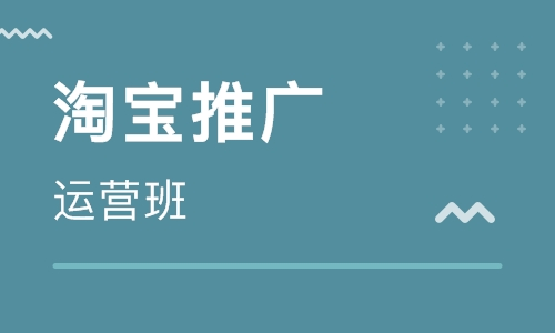 淘寶論壇的推廣方法是什么-淘寶論壇怎么推廣